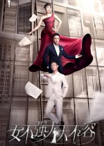 Women Must Be Stronger Chinese Drama photo