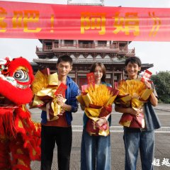 Chao Yue Ba! A Juan Chinese Drama photo