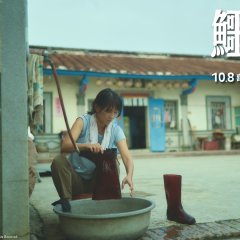 Grit Taiwanese Movie photo