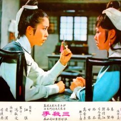 Three Desperados Hong Kong Movie photo