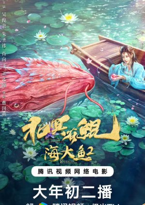 Kun in the Distant Ocean (2024) poster
