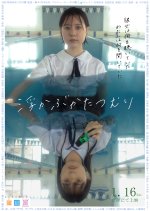 Memories of Drops Japanese Movie photo