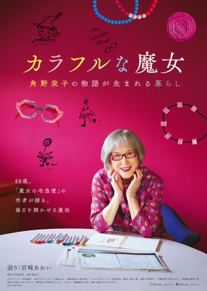 Kadono Eiko's Colorful Life: Finding the Magic Within (2024) poster