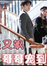 Luo Pao Qian Jin Ni Xi Ji Chinese Drama photo