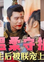 There Are Always Bad People Who Want to Hurt Me Chinese Drama photo