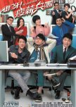 No Good Either Way hong kong drama review