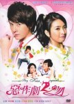 Favorite Taiwanese Dramas