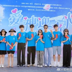 Cupid Welcomes the Light Chinese Drama photo