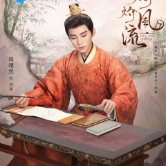 The Legend of Zhuohua Chinese Drama photo