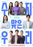 Soo Ji & Woo Ri korean drama review