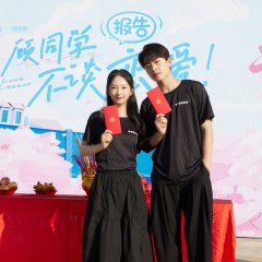 Love Lesson Chinese Drama(2025) photo