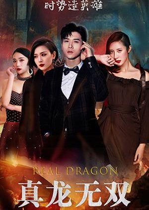 Real Dragon (2024) poster