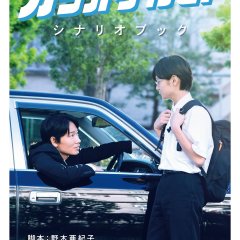 Let's Go Karaoke! Japanese Movie photo