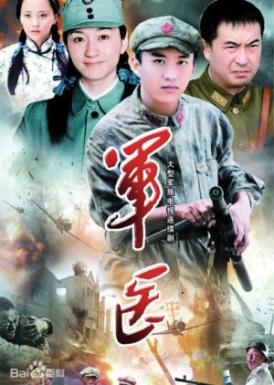 Jun Yi (2009) poster