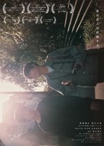 Reschedule Japanese Movie photo