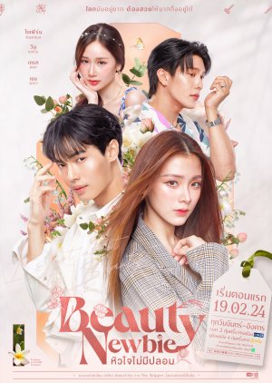 Beauty Newbie (2024) poster