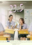 23.5 thai drama review