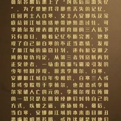 Wei Er Chinese Drama photo