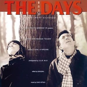 The Days (1994)