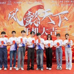 The Reign of Feng Yi Chinese Drama photo