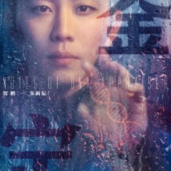 Notes of DNA Appraiser Chinese Drama photo