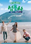 Island Trio korean drama review