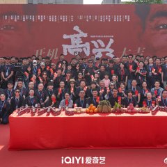 Gao Xing Chinese Drama(0000) photo