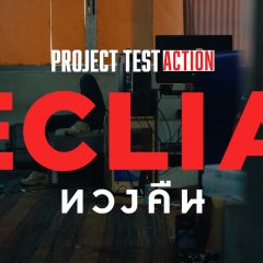 Reclaim Thai Movie(2024) photo