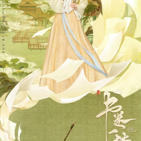 Jiang Dui Dui Chong Sheng Ji (2025)