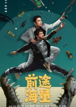 Dog Days Are Over Chinese Movie photo