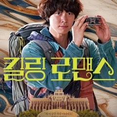 Killing Romance Korean Movie photo