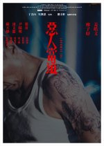 The Remnant Hong Kong Movie photo