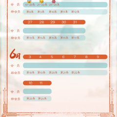 My Bossy Sweet Wife Chinese Drama photo