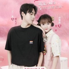 Furry Lover Chinese Drama photo