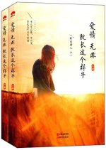 Nve Zha Zhi Dao Shou Ce Chinese Drama photo