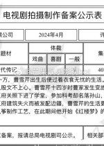 Yu Long Yin Chinese Drama photo