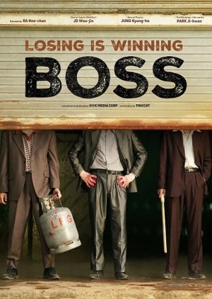 Boss () poster