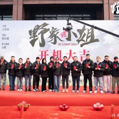 The Elephant Queen Chinese Movie photo