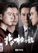 Fei Soeng Gim Hung Gun Hong Kong Drama photo