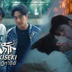 Kiseki Chapter 1 Thai Drama photo