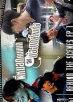 Last Twilight Behind the Scenes Thai TV Program photo