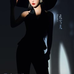 Duel of Kung Fu (2023) photo