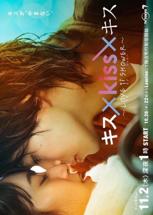 Kiss x Kiss x Kiss: Love ii Shower (2023) poster