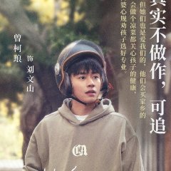 There Will Be Ample Time Chinese Drama(2023) photo