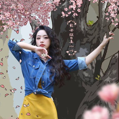 Golden House Hidden Love (2024)