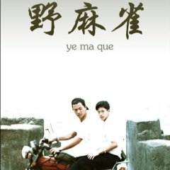 Too Young Taiwanese Movie(1999) photo