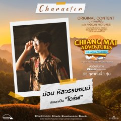 Chiang Mai Adventures: Director's Cut Thai Movie photo