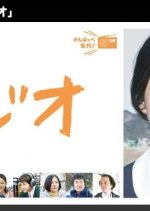 Radio Japanese Drama photo