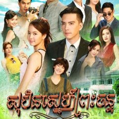 Sa Kao Duen Thai Drama photo