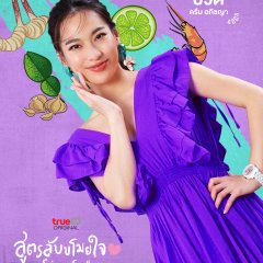 Spice and Spell Thai Drama photo